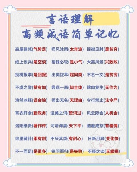 什么是词语大家族_如何高效记忆词语大家族