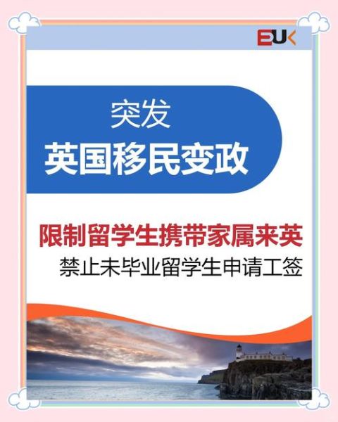 移民英国怎么办_英国移民条件