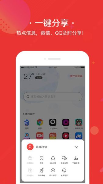 寰宇浏览器手机安卓版怎么下载_安卓版安全吗