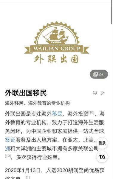 上海移民协会靠谱吗_如何选择正规移民中介