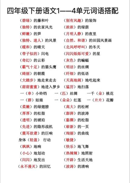 光亮的搭配词语有哪些_光亮如何搭配才高级