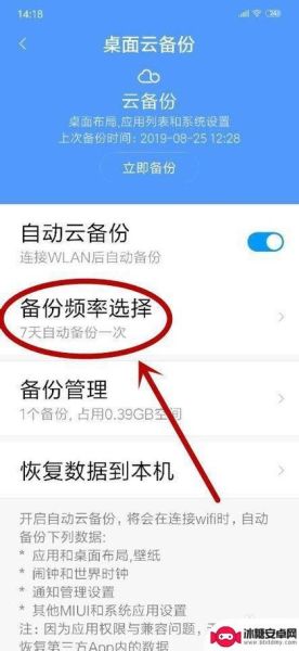 安卓手机备份怎么操作_安卓手机备份到电脑步骤