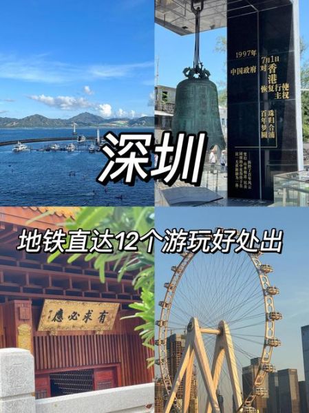 深圳词语怎么形容_深圳有哪些地道形容词