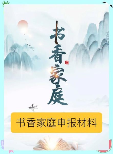 书香世家是什么意思_如何培养书香气质