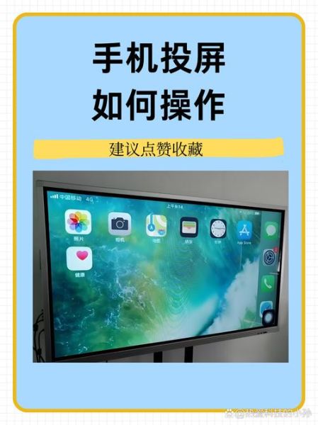 苹果手机怎么投屏到电视_苹果手机投屏没声音怎么办
