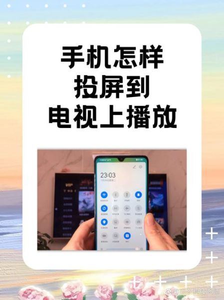 苹果手机怎么投屏到电视_苹果手机投屏没声音怎么办