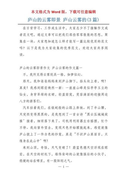 云开雾散是什么意思_如何用在作文里