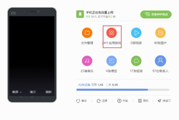小米手机助手怎么下载_小米手机助手官网在哪