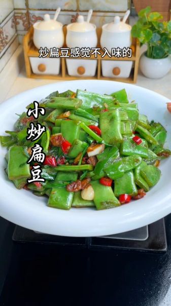 扁豆怎么做好吃_扁豆炒多久才熟