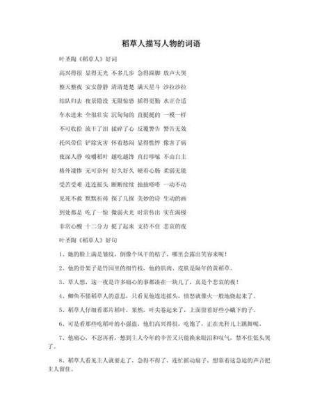形容爱阅读的人有哪些词语_如何精准使用这些词语