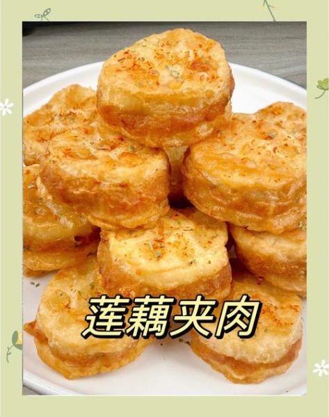 莲藕夹肉怎么做_莲藕夹肉蒸多久才熟