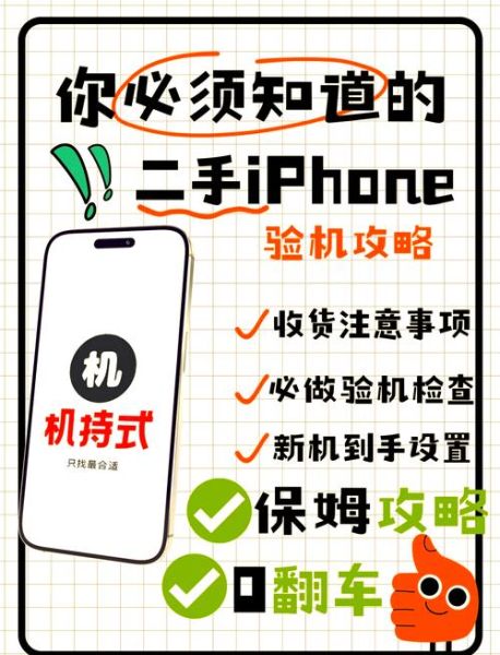 淘手机靠谱吗_二手手机怎么验机