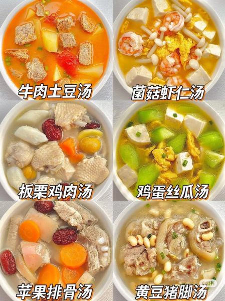 家常汤的做法大全_怎么做简单又营养
