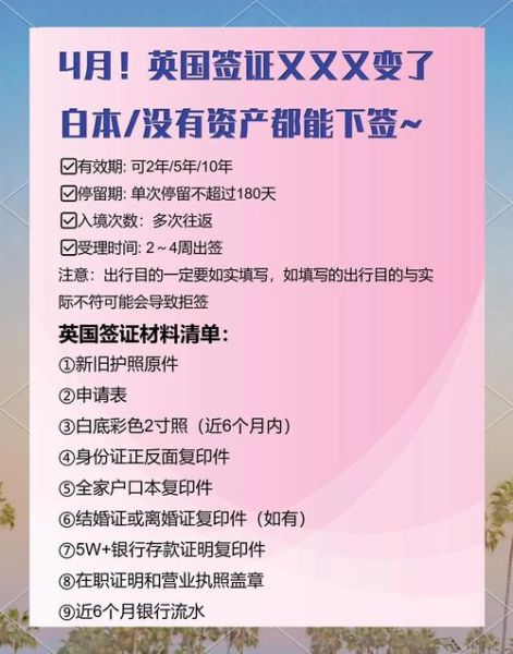英国移民新政策2024条件_如何申请英国工作签证