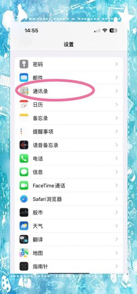 安卓手机通讯录怎么导入苹果手机_安卓通讯录导入iPhone方法