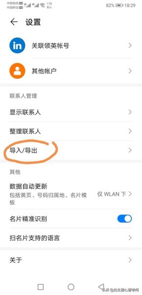安卓手机通讯录怎么导入苹果手机_安卓通讯录导入iPhone方法