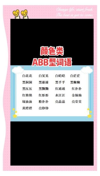 色泽词语有哪些_如何形容色泽