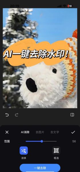 手机怎么去水印_手机去水印最简单的方法