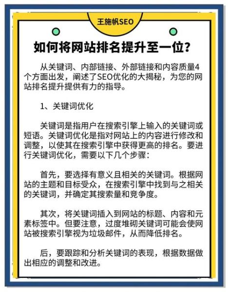 如何快速提高网站排名_新站多久能被百度收录