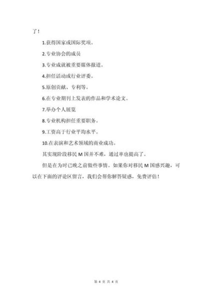 中国人移民美国需要什么条件_移民美国要多少钱