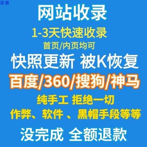 如何快速提高网站排名_新站多久能被百度收录