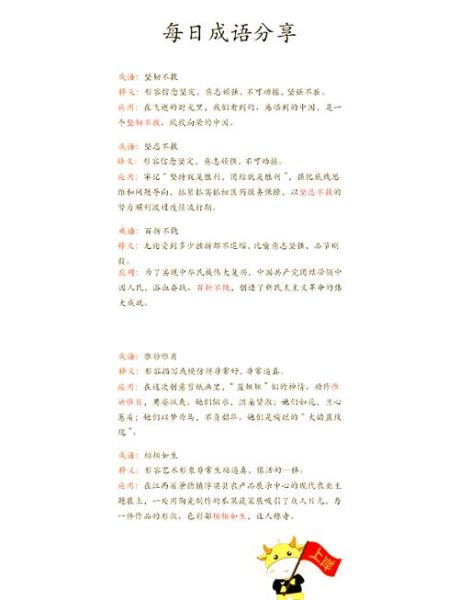 夜间精彩词语有哪些_如何用在作文里