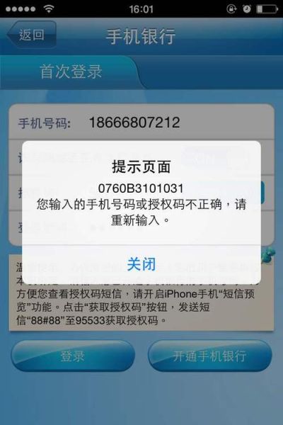 iccid查手机号怎么查_iccid查询手机号码合法吗