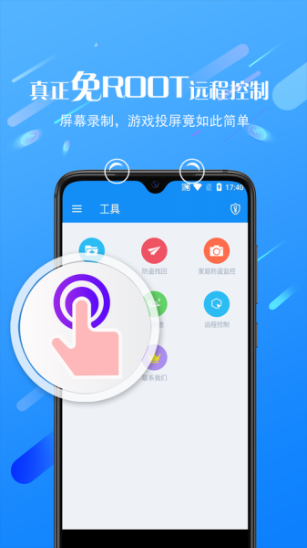 手机远程控制电脑怎么操作_手机远程控制电脑安全吗