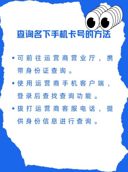 如何查看自己的手机号码_手机卡号忘了怎么查
