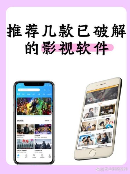 手机免费看电影哪个软件好_如何下载安装