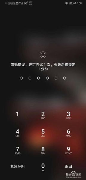 华为手机忘记开机密码怎么办_华为锁屏密码忘了怎么解锁