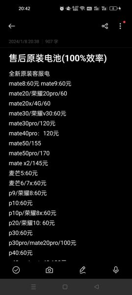 手机换电池多少钱_原装电池和第三方电池区别