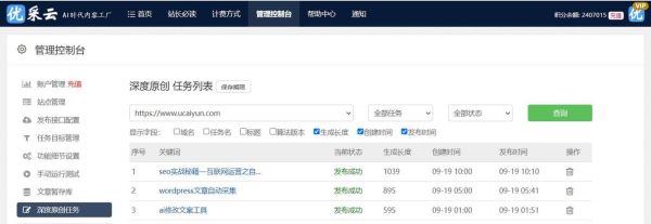 如何提升网站排名_动作式关键词怎么布局
