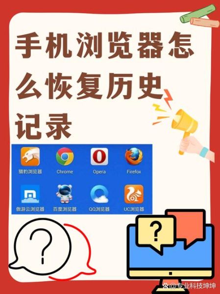 手机网页浏览记录怎么恢复_误删历史记录如何找回