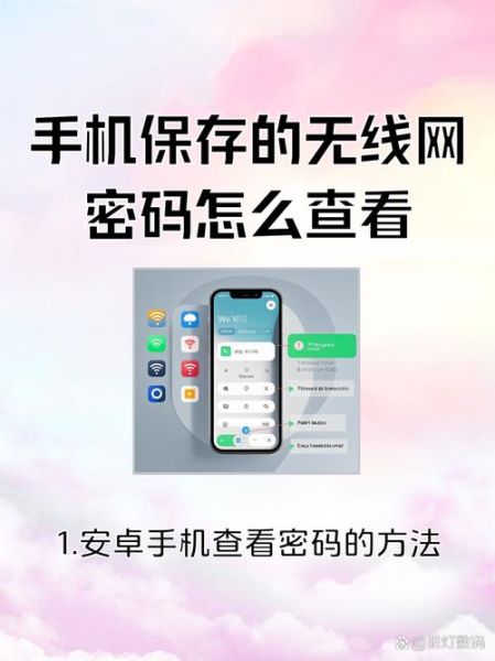 苹果手机怎么看wifi密码_苹果手机如何查看已连接wifi密码