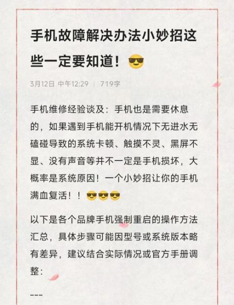 vivo手机怎么强制重启_vivo手机死机如何重启