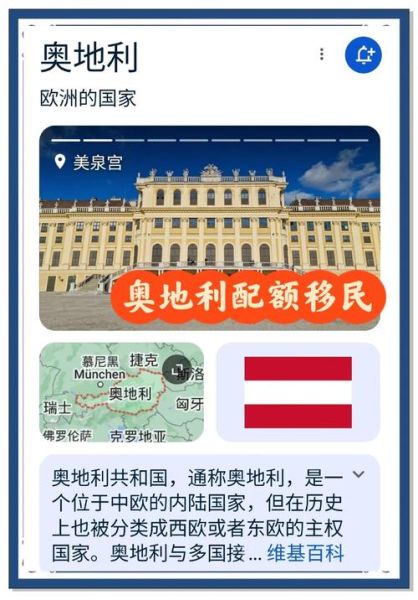 奥地利投资移民条件_奥地利投资移民多少钱
