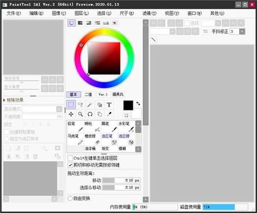 sai手机版怎么下载_sai绘画软件手机版功能有哪些