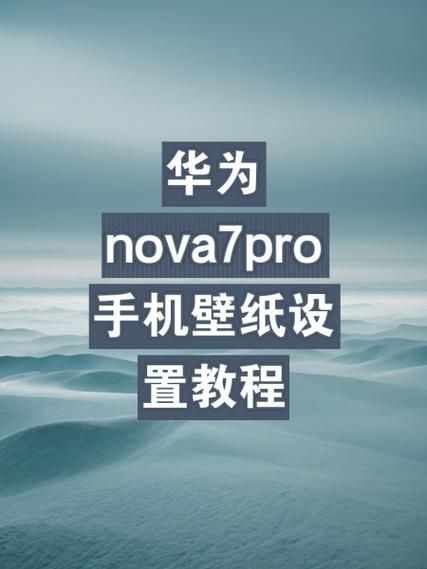 如何设置手机桌面壁纸_手机壁纸怎么换