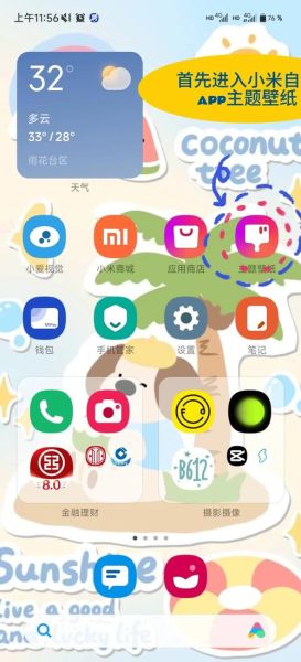 如何设置手机桌面壁纸_手机壁纸怎么换