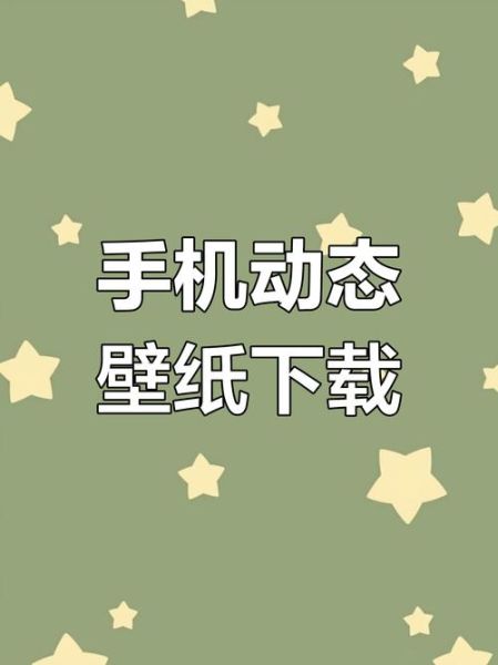如何设置手机桌面壁纸_手机壁纸怎么换