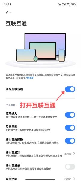 小米手机怎么通过USB共享网络_小米手机连接电脑上网设置步骤