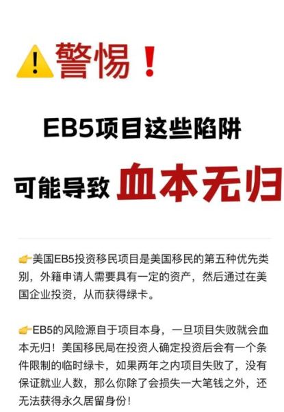 投资移民失败怎么办_如何避免再次踩坑