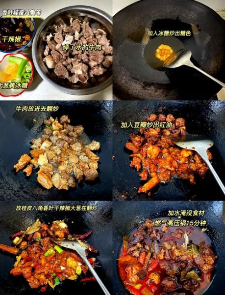 红烧牛腩怎么做好吃_家常红烧牛腩的做法步骤