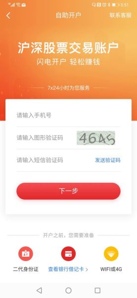 手机证券怎么开户_手机证券哪个好用