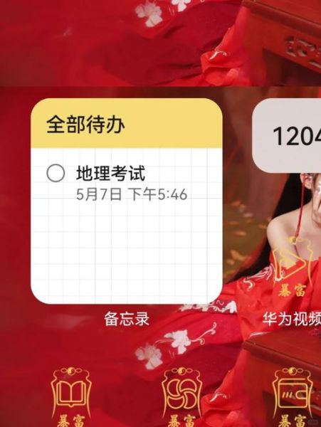 华为手机记事本在哪里_怎么打开备忘录