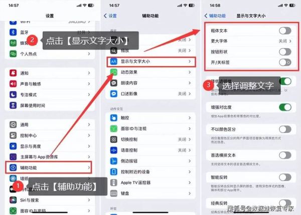 手机字体怎么调大_安卓苹果字体放大教程