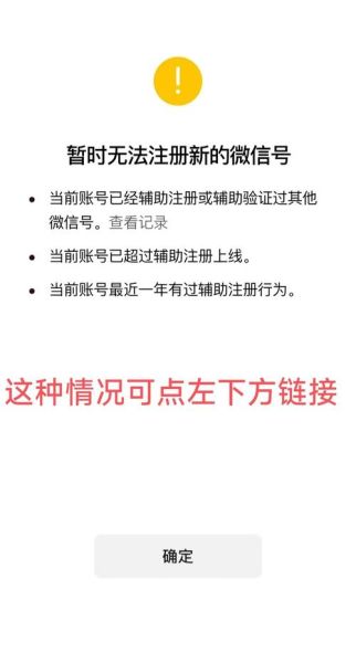 手机号怎么申请微信_微信注册流程详解