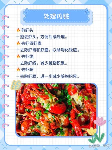 小龙虾怎么清洗_小龙虾怎么做最好吃