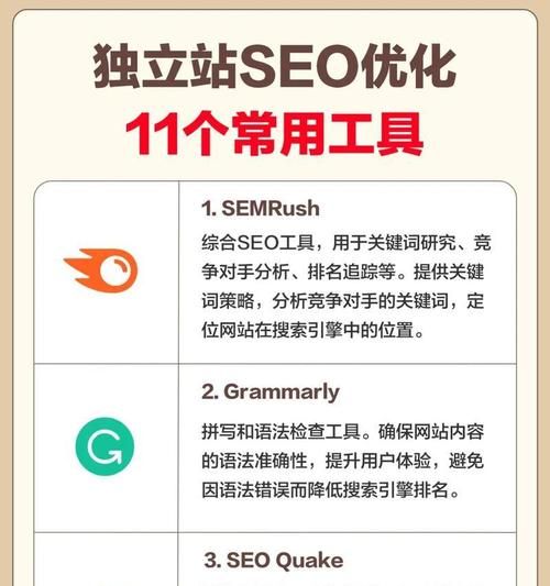 网站SEO优化怎么做_如何提高网站排名